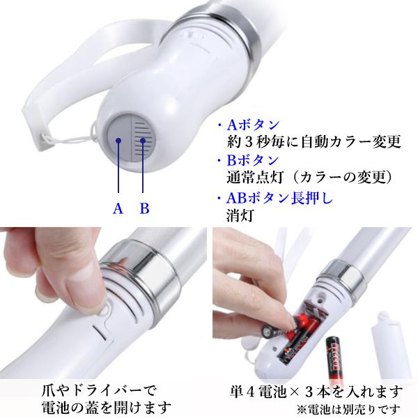 楽天市場】LED ペンライト コンサート 24色 カラーチェンジ 電池式