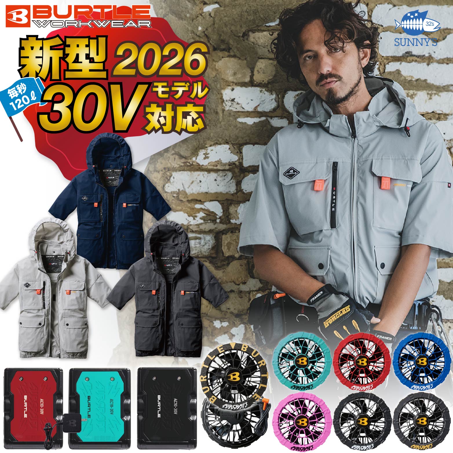 バートル 空調服 セット 作業服」の人気商品一覧 | 安い商品を通販