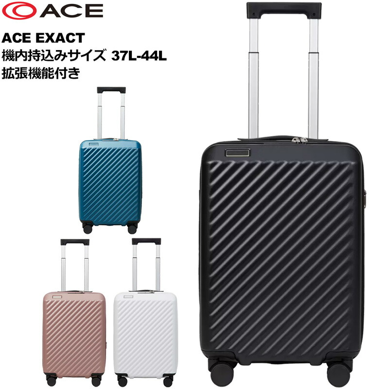 楽天市場】ACE スーツケース EXACT 37〜44L 05716 機内持込みサイズ