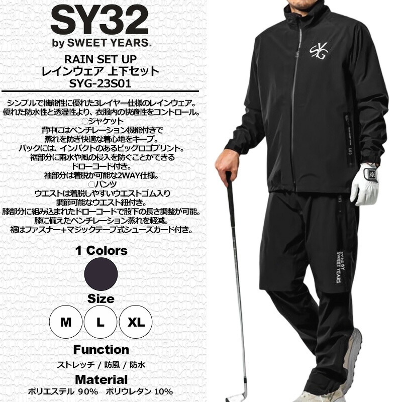 楽天市場】SY32 GOLF メンズ レインウェア 上下セット 耐水圧15000mm