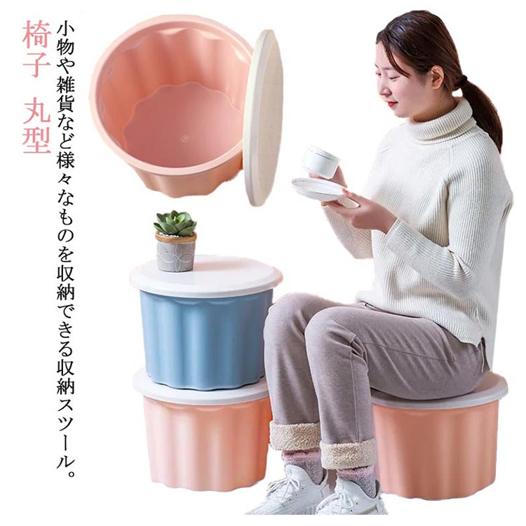 楽天市場】バケツ（イス・チェア｜インテリア・寝具・収納）の通販