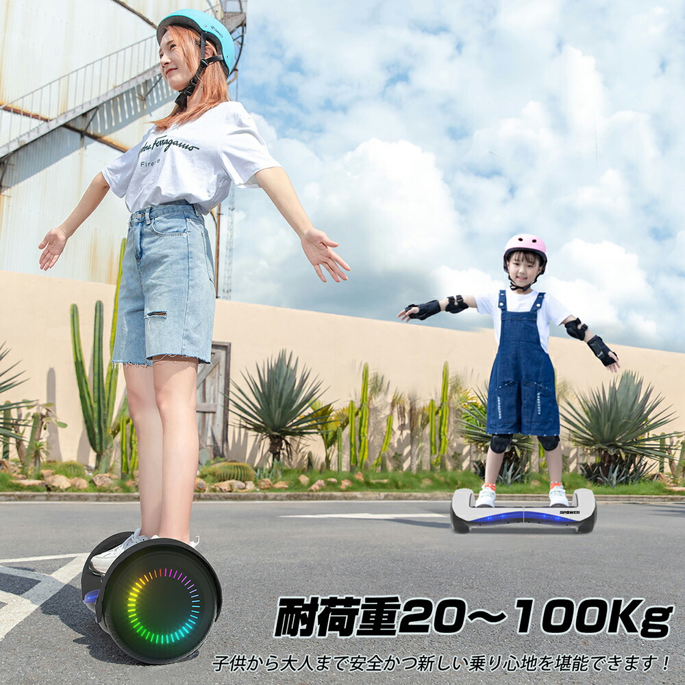 楽天市場】[3月4日20時~ ポイント5倍+最大2000円クーポン]電動バランス