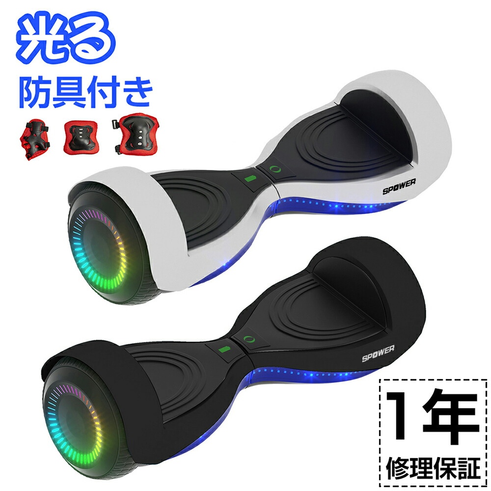 楽天市場】[3月4日20時~ ポイント5倍+最大2000円クーポン]電動バランス