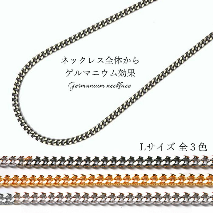 楽天市場】最短翌日配達 ゲルマニウムネックレス 99.99% オール