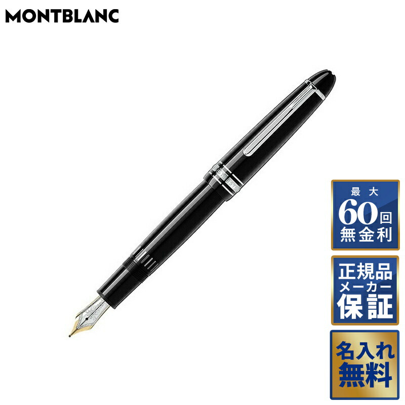 楽天市場】モンブラン 万年筆 星の王子の通販