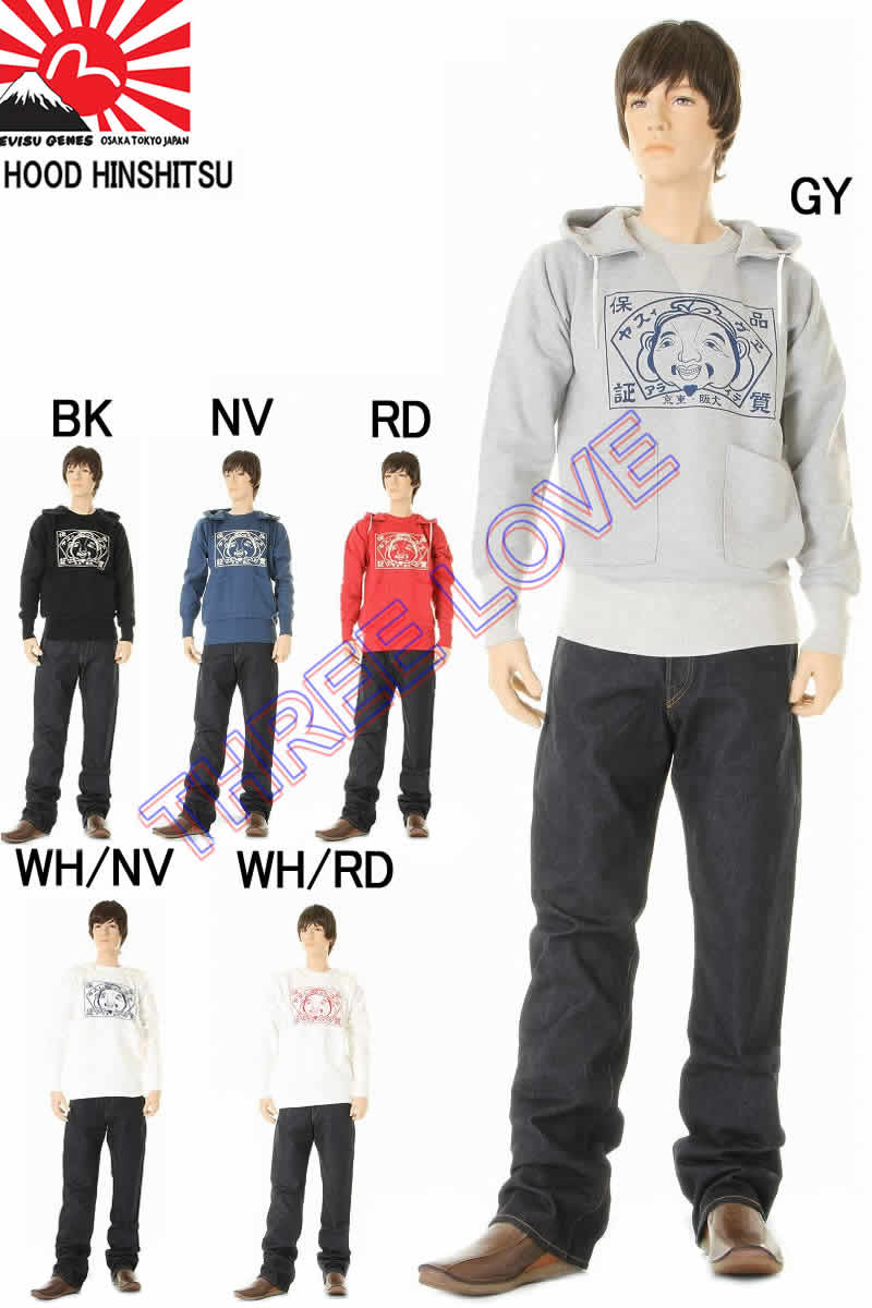 楽天市場】EVISU JEANS HOOD HINSHITSUHOSYOU MARK SWEAT SHIRTS