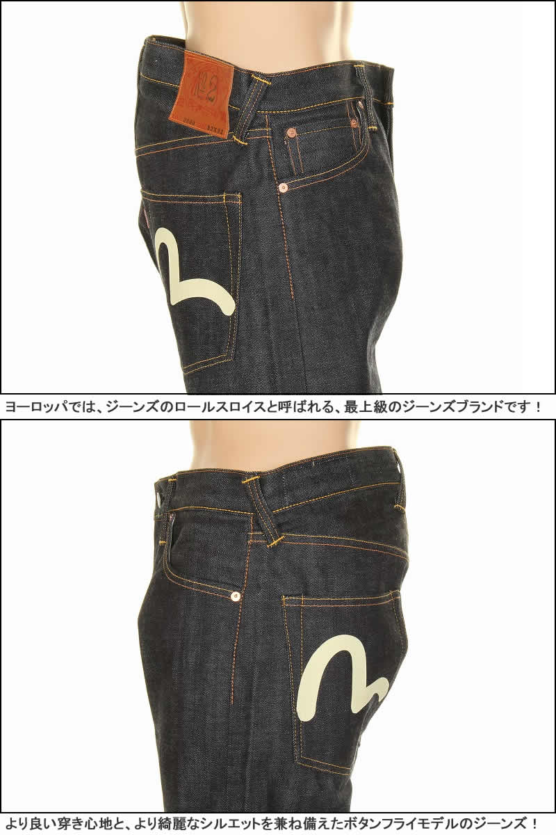 楽天市場】エヴィスジーンズ24～36inユーロカモメ No2 2000 レギュラー