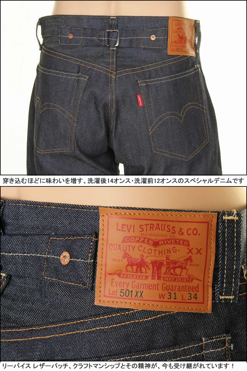 楽天市場】LEVI'S VINTAGE CLOTHING 1937年 37501-0018 リーバイス