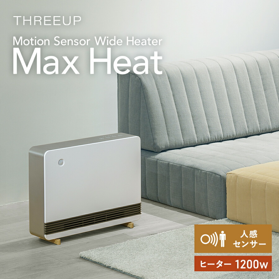 楽天市場】《アウトレット品 箱不良》 セラミックヒーター 人感