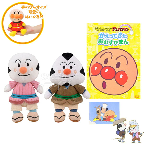 楽天市場】プリちぃビーンズ 2種 ＆ かえってきたおむすびまん DVD