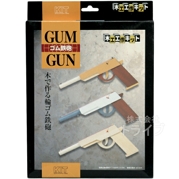 2/1迄最終値下】木製品の共榮 超精密木製ゴム鉄砲 南部14年式 桐箱入