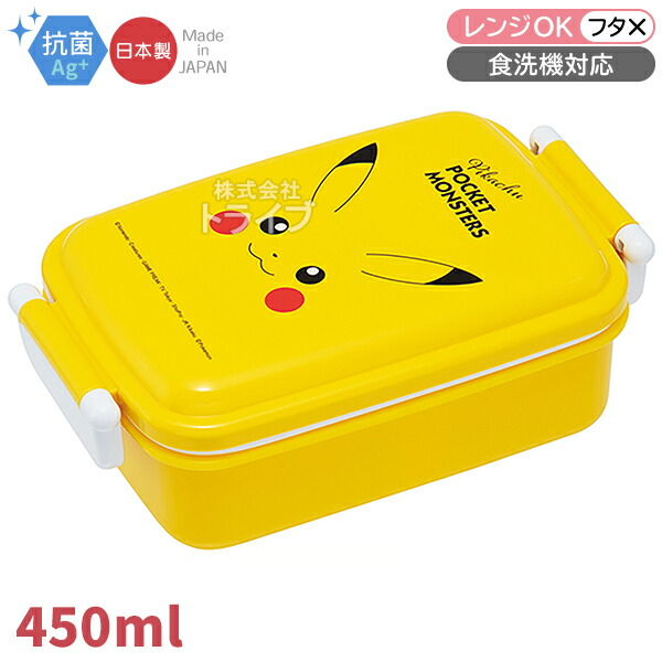 楽天市場】ポケモン ピカチュウ フェイス 抗菌 角型お弁当箱 450ml
