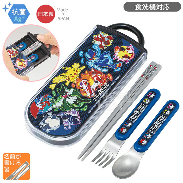 楽天市場】ポケモン 25 スライドトリオセット 抗菌 食洗機対応 TACC2AG