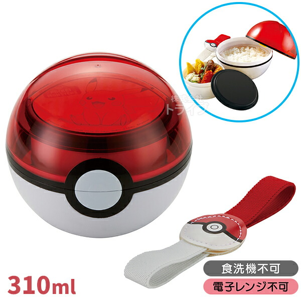 楽天市場】ポケモン モンスターボール ピカチュウ ランチボックス 中