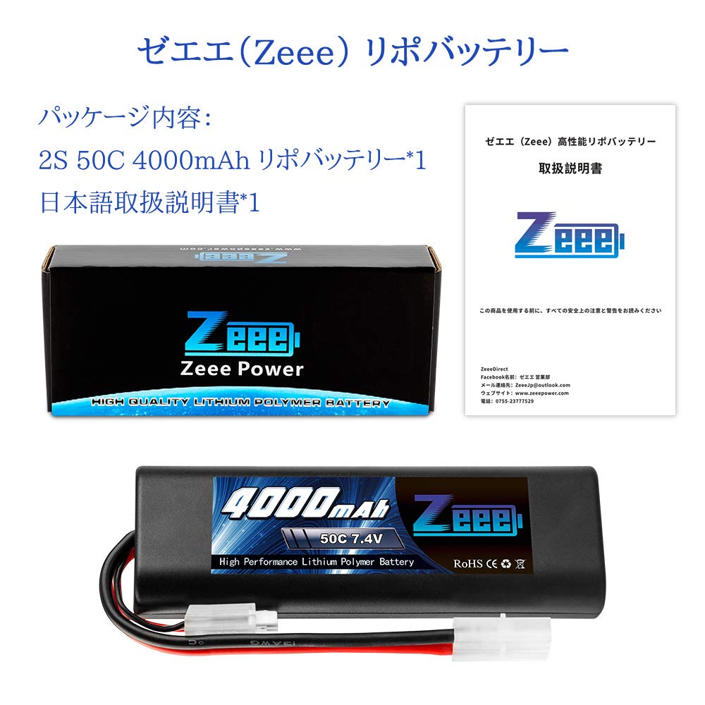 楽天市場】ゼエエ Zeee 2S 7.4V 4000mAh 50C TAMIYAプラグ付き リポ