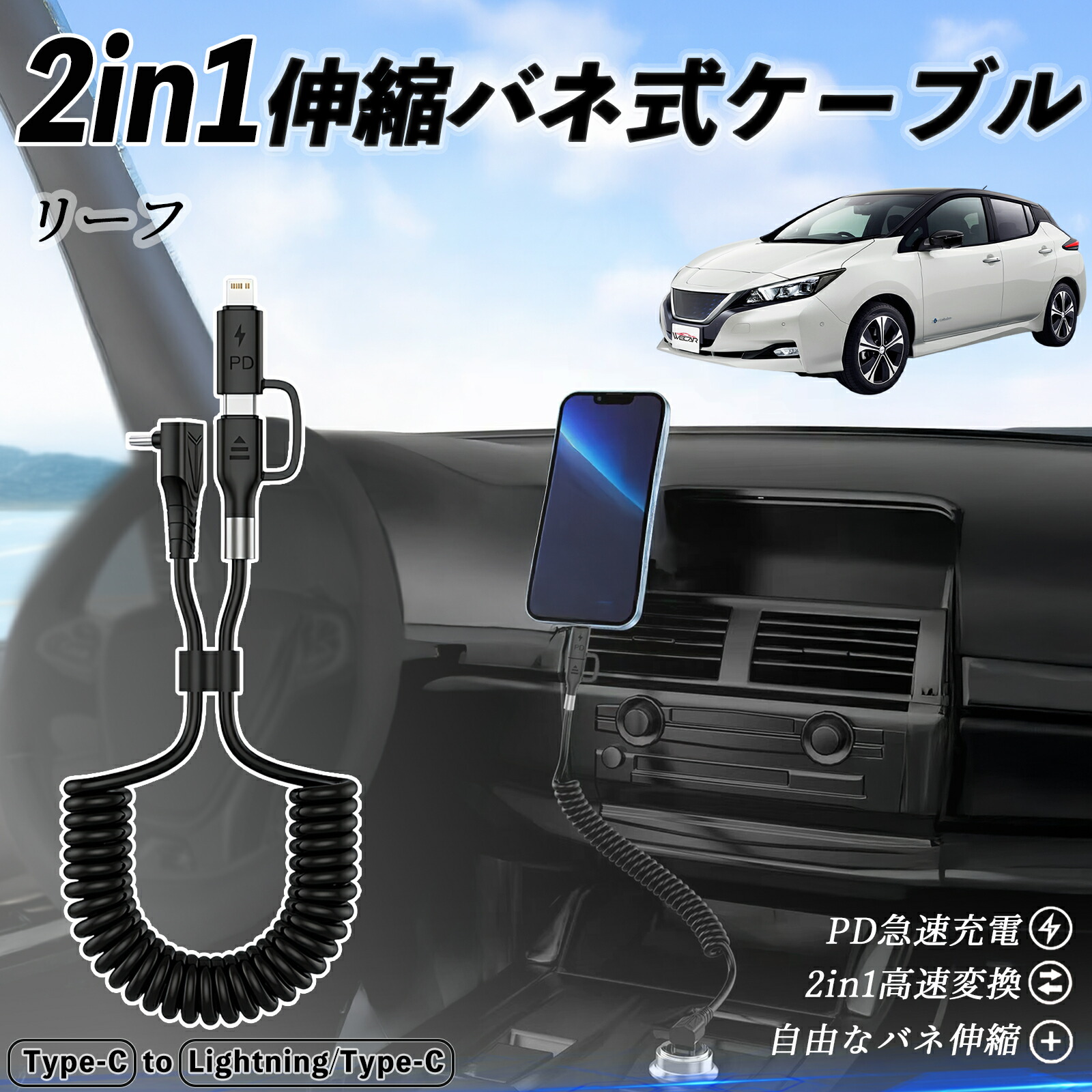 日産リーフ 充電ケーブル」の人気商品一覧 | 安い商品を通販サイトから