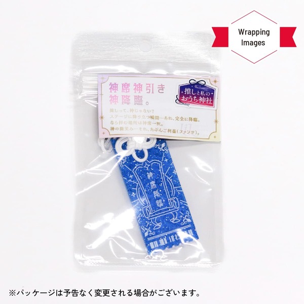 楽天市場】【限定クーポン発行中】 推し活グッズ お守り 祈願 アクリル