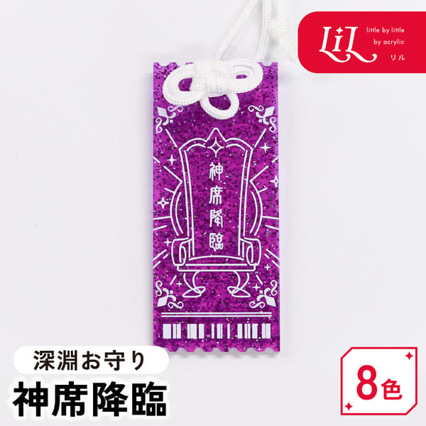 楽天市場】【限定クーポン発行中】 推し活グッズ お守り 祈願 アクリル