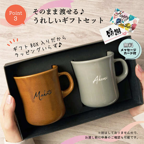 楽天市場】【限定クーポン発行中】 結婚祝い ペア マグカップ 名入れ