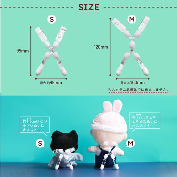 楽天市場】【限定クーポン発行中】 ぬい 立たせる 自立 サポート