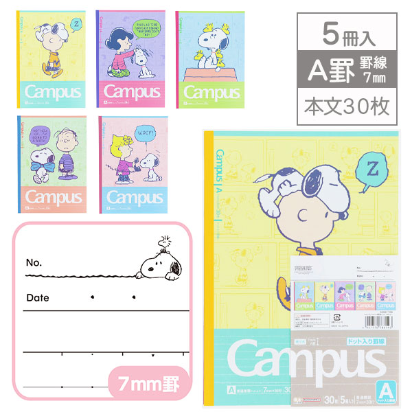 d*7様 スヌーピー ノート セット d*7様 スヌーピー ノート セット 楽天