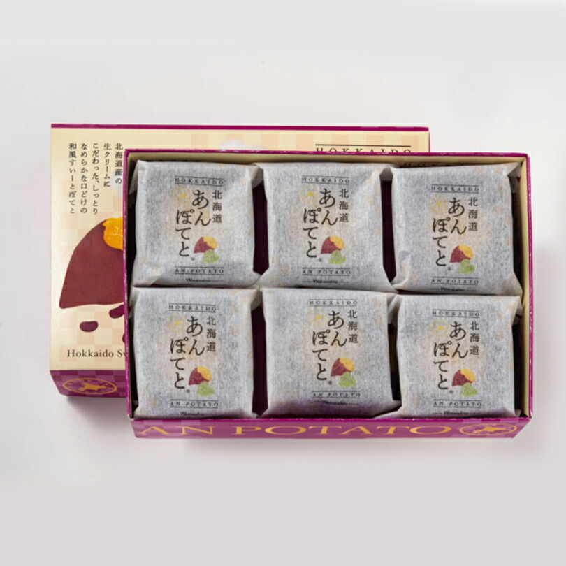 楽天市場】【ポイント10倍】あんぽてと【6個入】わかさいも本舗 北海道