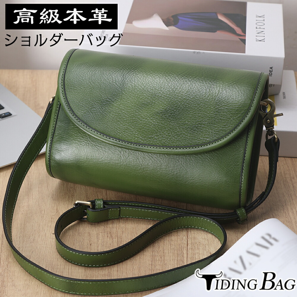楽天市場】TIDING 希少緑 ショルダーバッグ 小さめ 本革 男女兼用