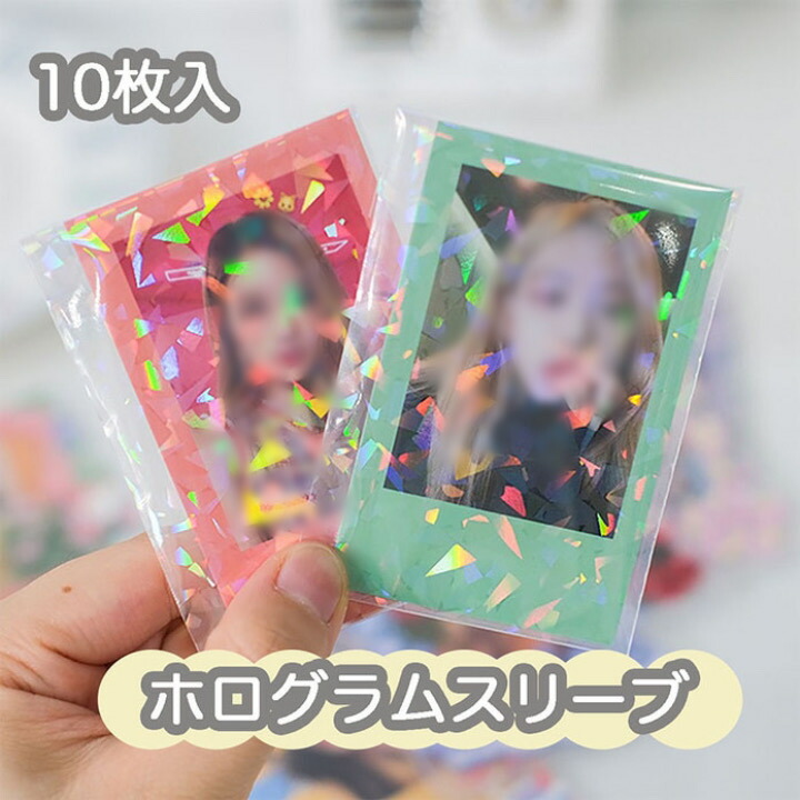 楽天市場】ホログラムスリーブ 10枚入り カードスリーブ 韓国 トレカ