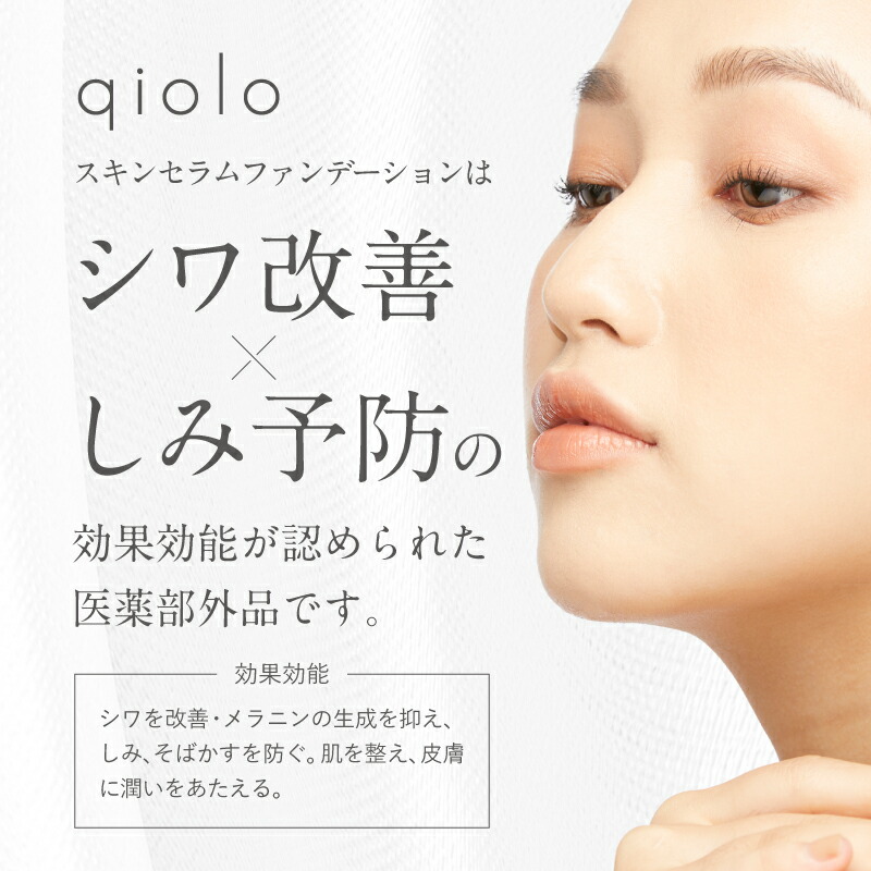 楽天市場】【BEST BEAUTY AWARD 2023受賞】qiolo キオロ