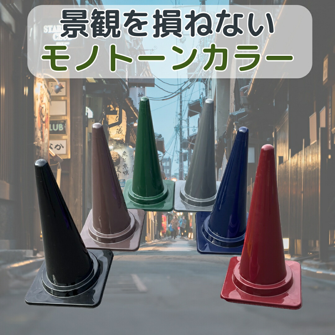 楽天市場】カラーコーン 三角コーン 黄色 5本セット 高さ70cm イエロー