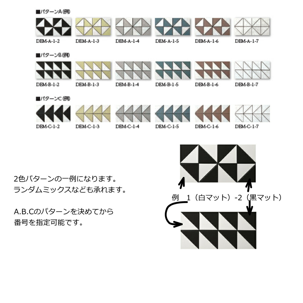 楽天市場】三角形 モザイクタイル マット ブライト シート 販売 幾何学