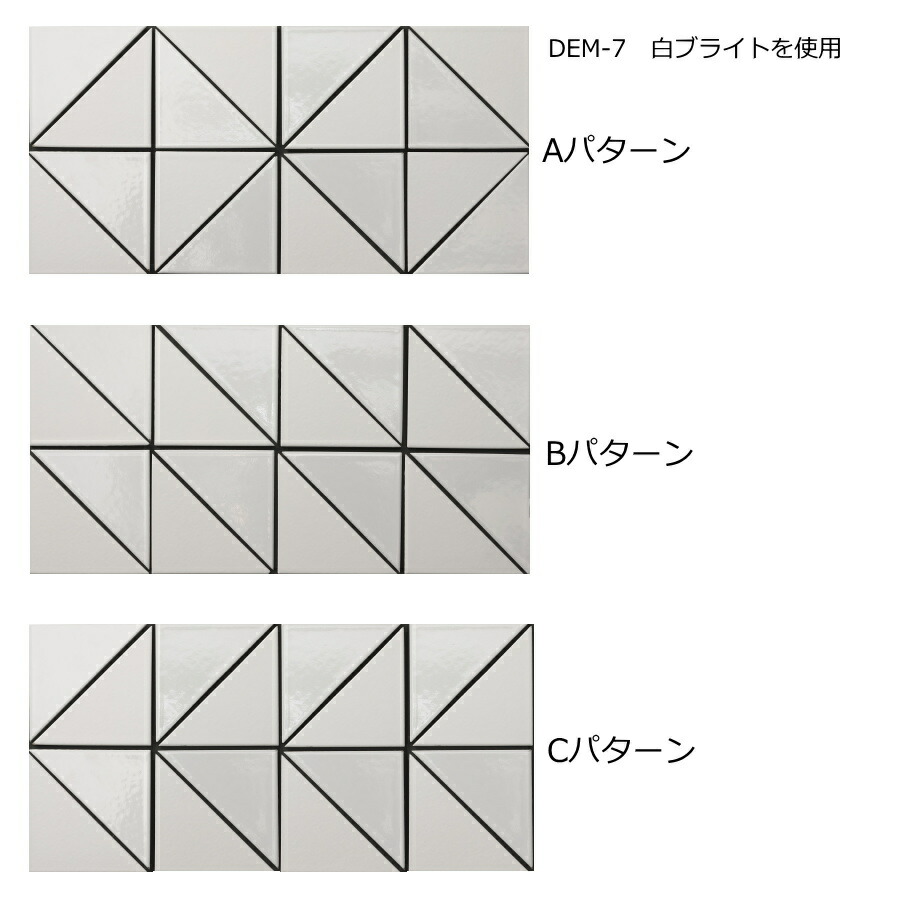 楽天市場】三角形 モザイクタイル マット ブライト シート 販売 3色