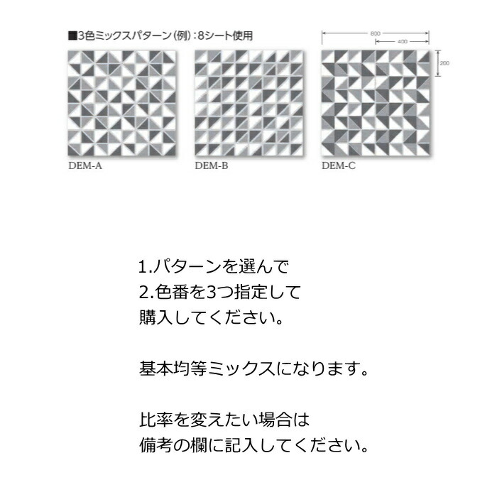 楽天市場】三角形 モザイクタイル マット ブライト シート 販売 3色