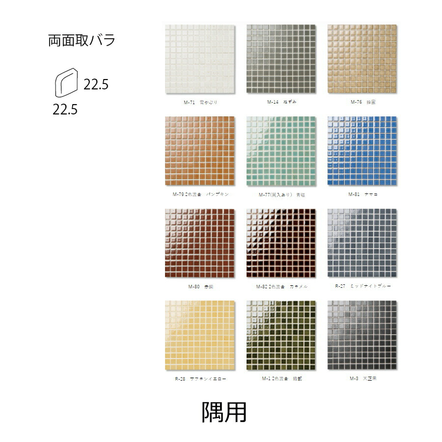 アンティーク タイル モザイク」の人気商品一覧 | 安い商品を通販