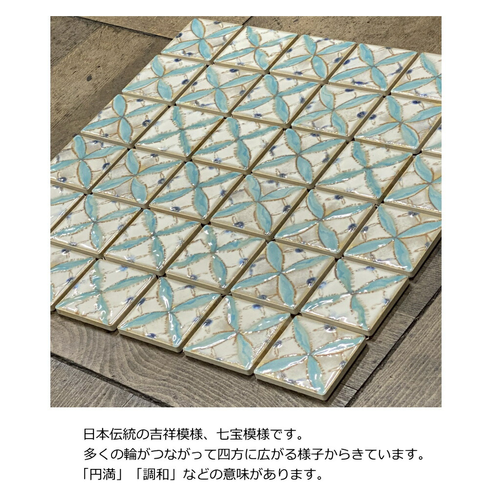 楽天市場】モザイクタイル 陶華 磁器質 シート 50角 マジョリカ タイル