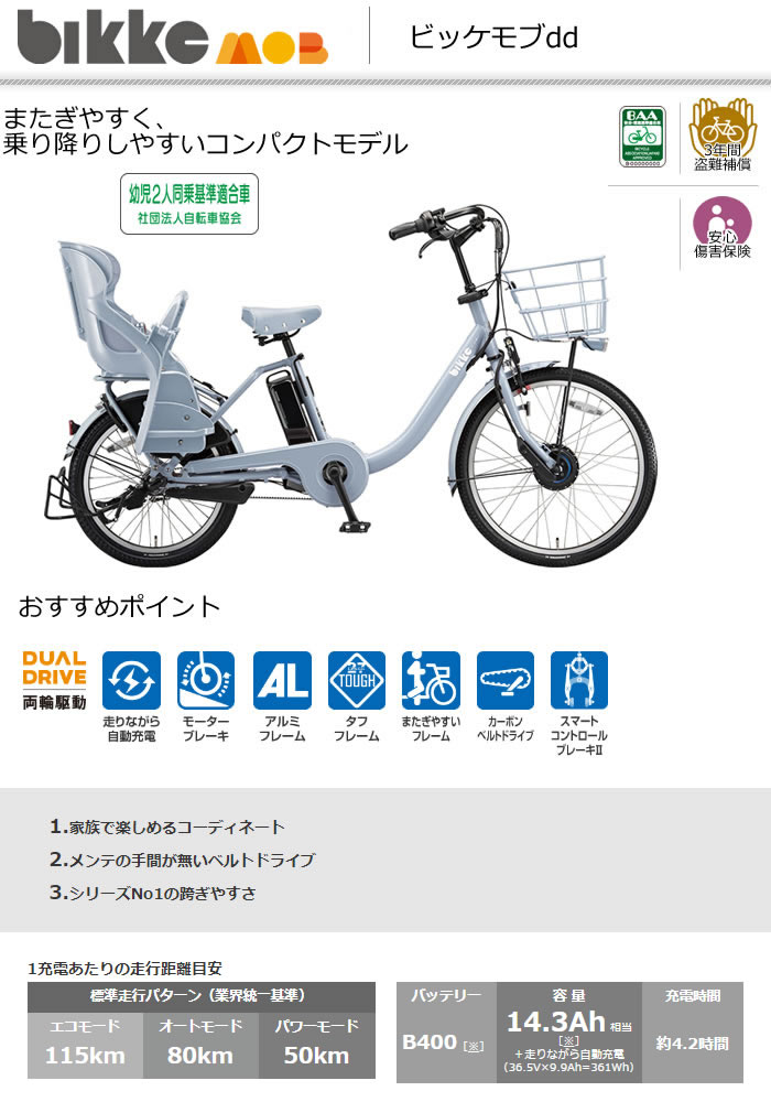 楽天市場】【Happy3！3営業日程で発送！☆組立整備済み】ブリヂストン