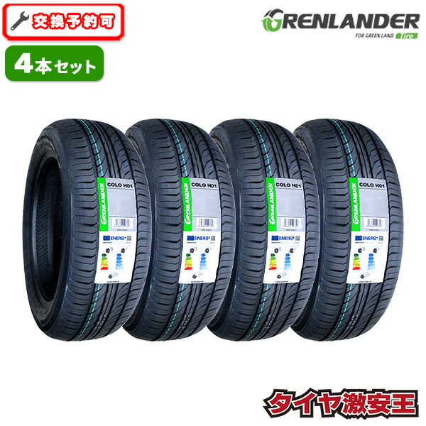 楽天市場】【タイヤ交換可能】4本セット 165/55R15 2025年製造 新品