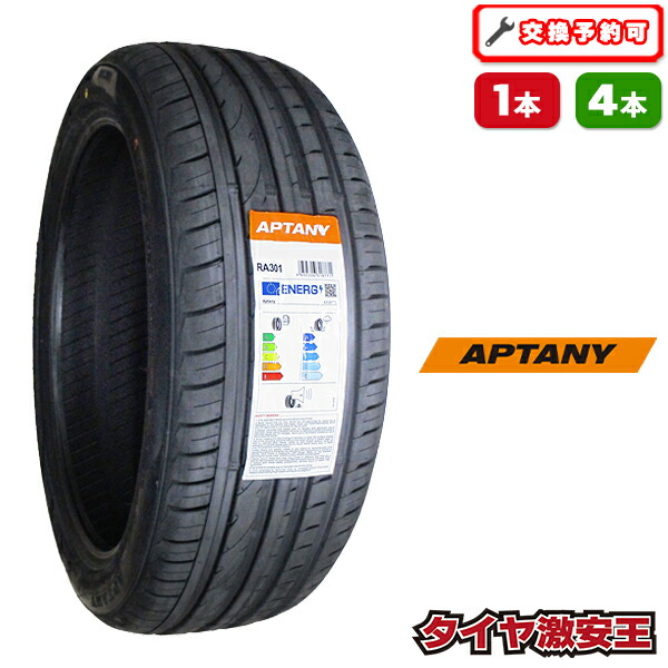 楽天市場】【タイヤ交換可能】225/40R19 2025年製造 新品サマータイヤ