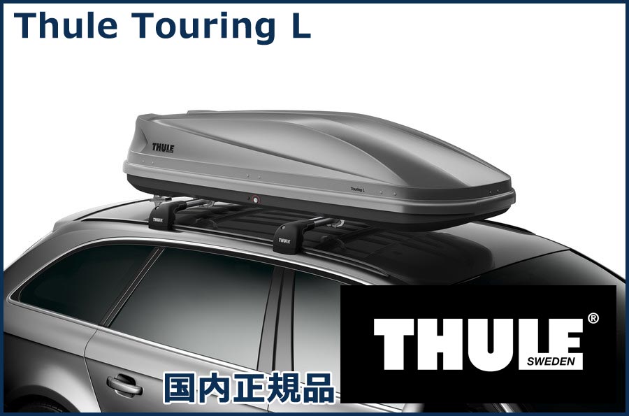 楽天市場】THULE ルーフボックス(ジェットバッグ) Touring L 780