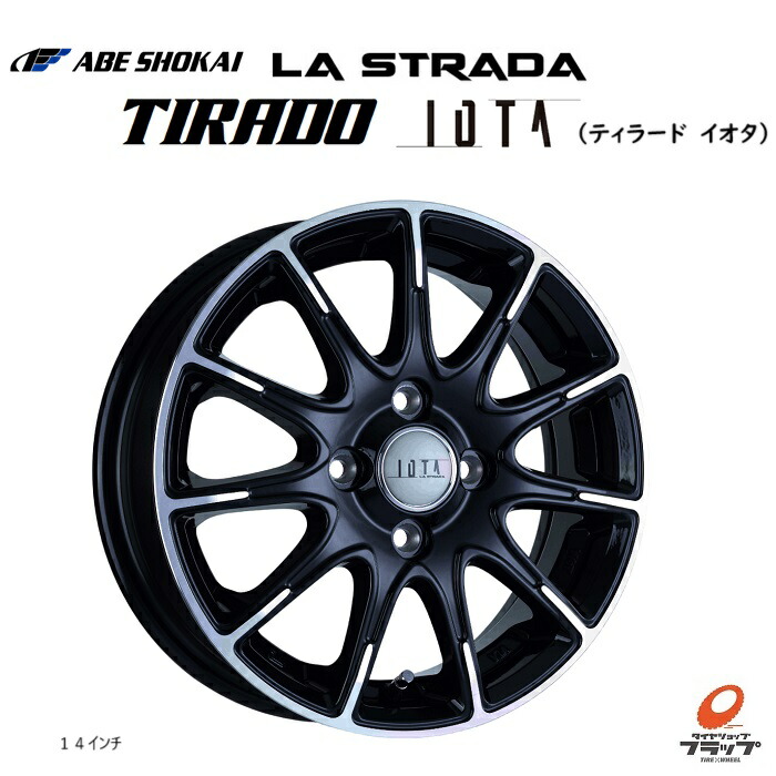 楽天市場】【取り寄せ品】法人宛送料無料~ LA STRADA TIRADO IOTA