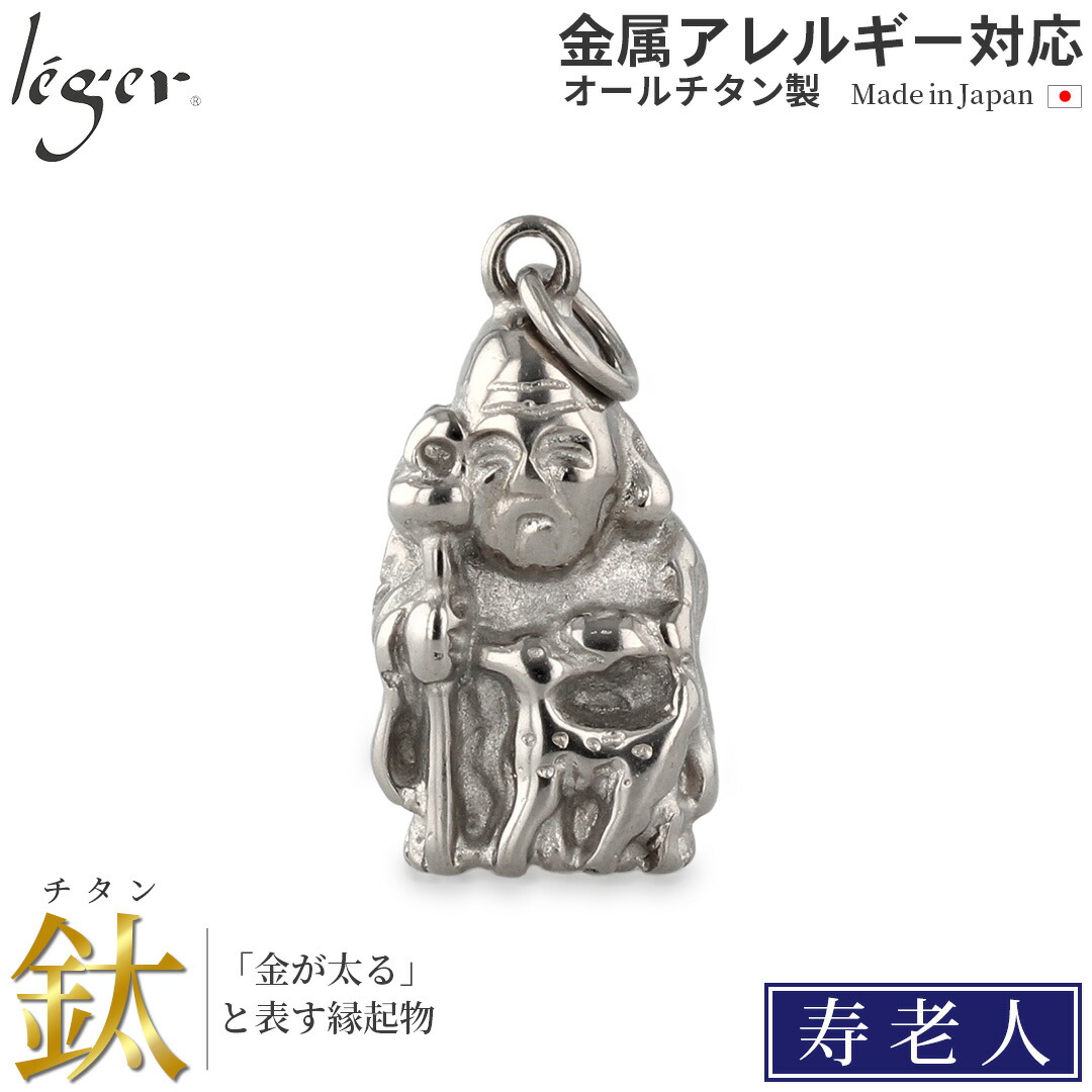 楽天市場】【 金属アレルギー対応 】 純チタン ペンダントトップ