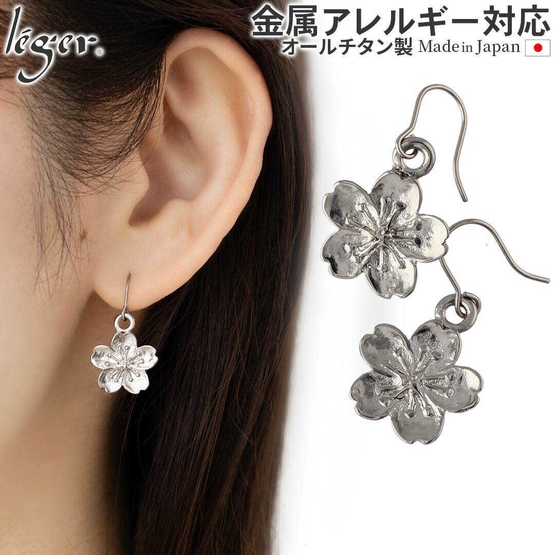 楽天市場】【 20%OFF 3/4 20時~ 】 純チタン ピアス さくら フック 6mm