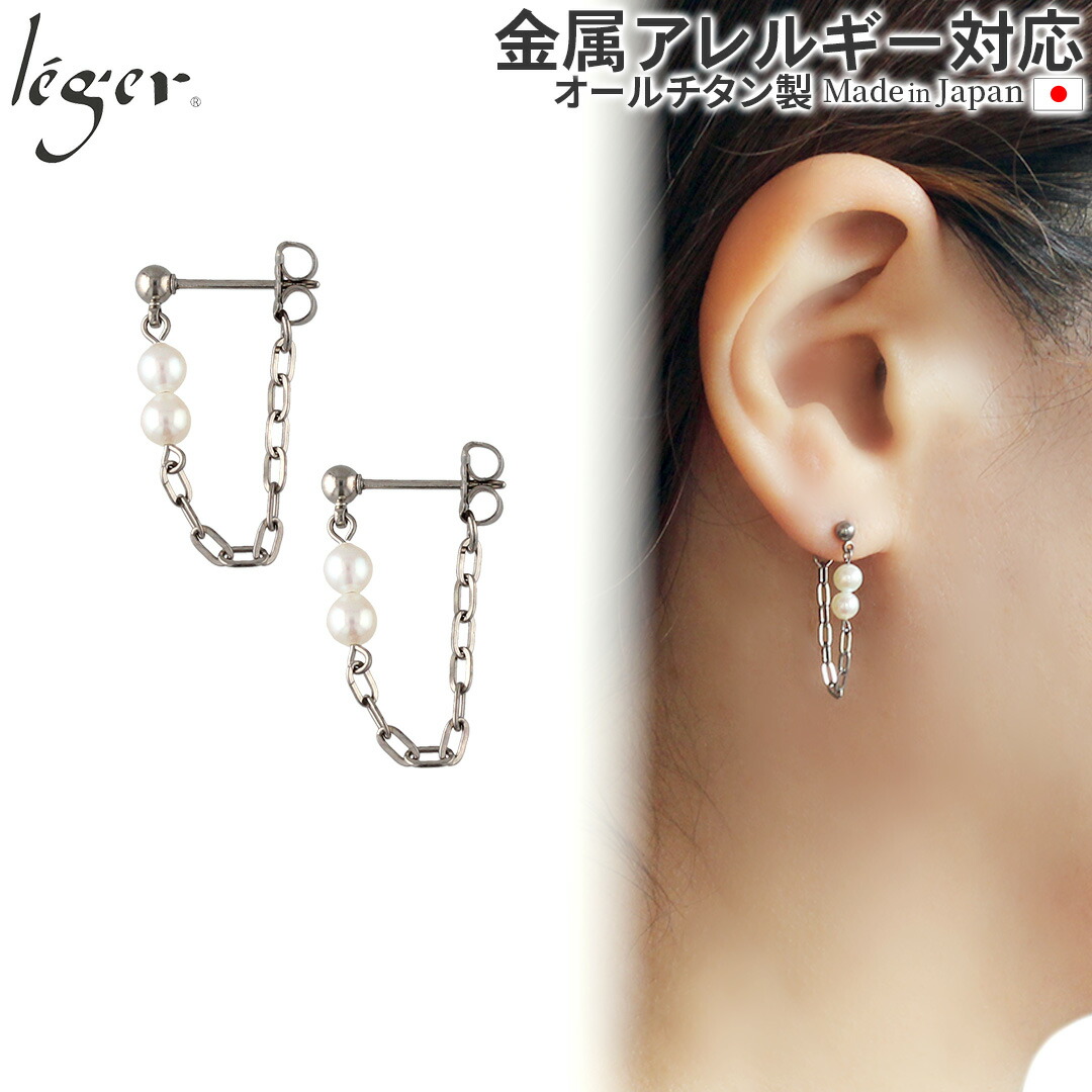 楽天市場】【 金属アレルギー対応 】 純チタン ピアス ポスト チェーン