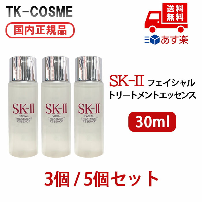 楽天市場】sk－ii ミニ セットの通販