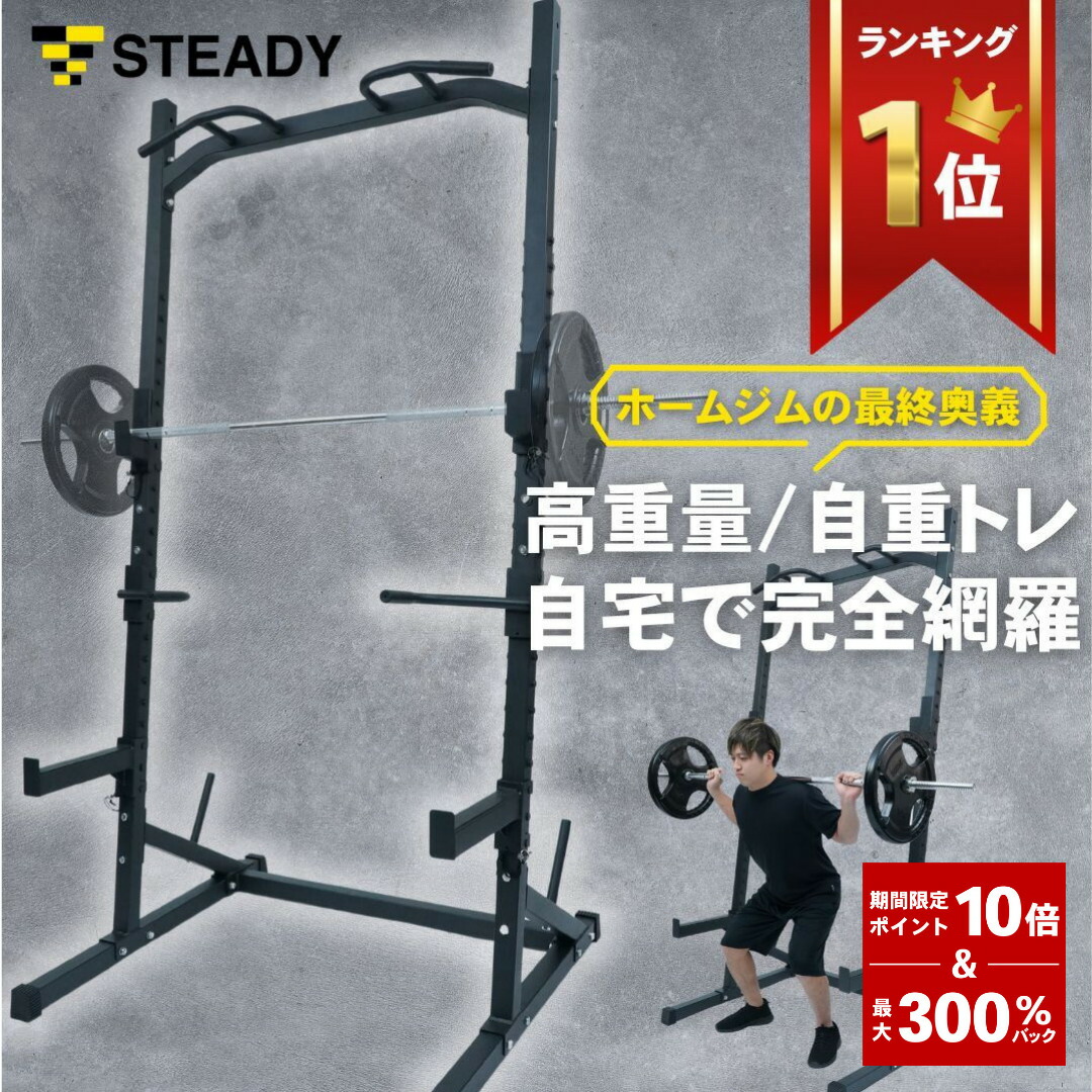 楽天市場】wasai(ワサイ) ハーフラック パワーラックの通販