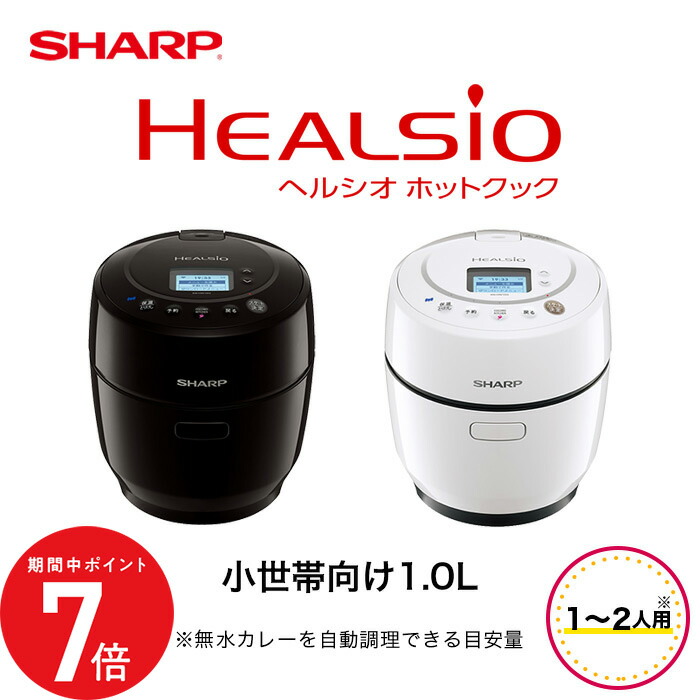 楽天市場】シャープ ヘルシオ ホットクック kn－ht24b－rの通販