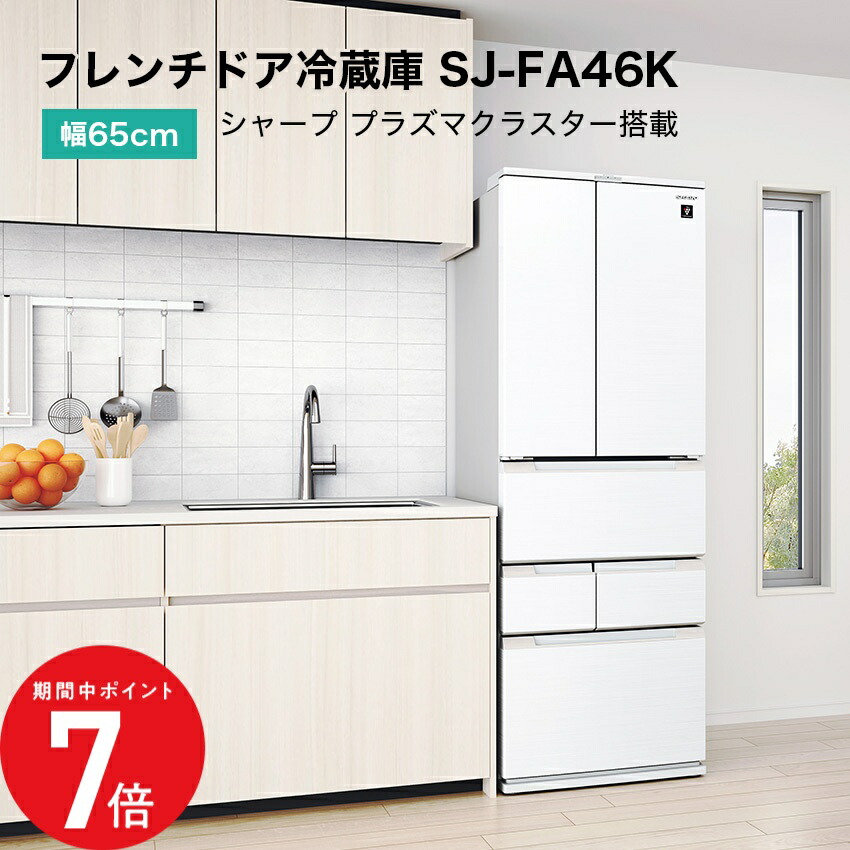 楽天市場】3/4 20:00〜 当店限定P7倍 × スーパーセール ◇シャープ