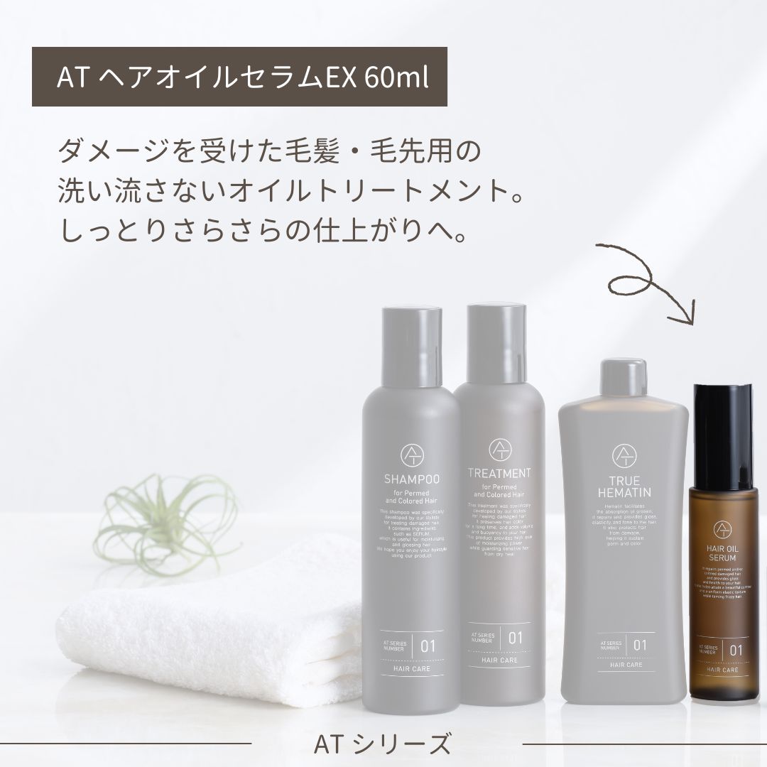 楽天市場】【スーパーSALE期間限定40%OFF】 AT アット ヘアオイル