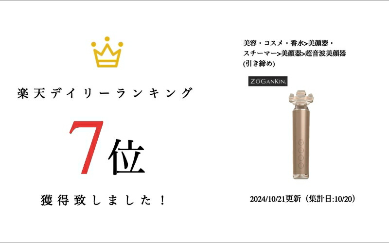 楽天市場】ゾーガンキンブルーム ZOGANKIN BLOOM EMS リフトアップ