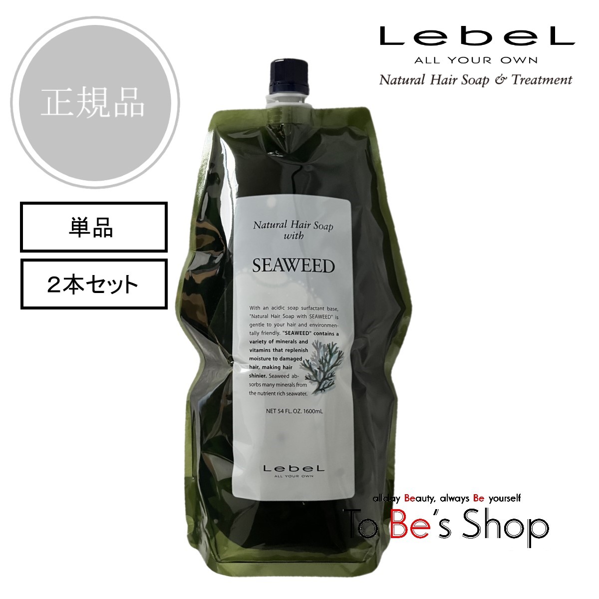 楽天市場】Lebel ルベル ナチュラル ヘアソープ SW シーウィード